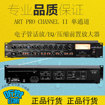 US ART PRO CHANNEL II single-way electronic tube microphone amplifier with compression EQ talk release channel