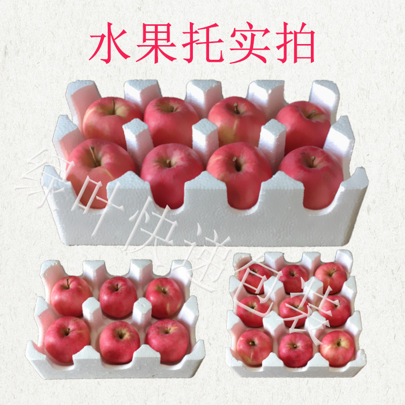 水果泡沫箱苹果打包快递箱泡沫托5斤10斤爱媛橘子脆柿子快递专用