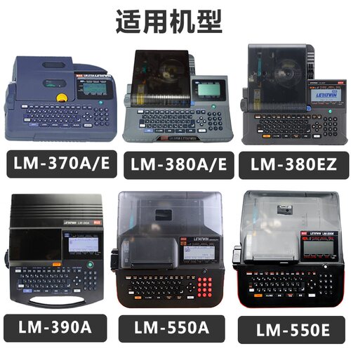 MAX线号机色带号码管LM-370E/380AE390a/HX-300BC碳带lm-ir3 00bc - 图2