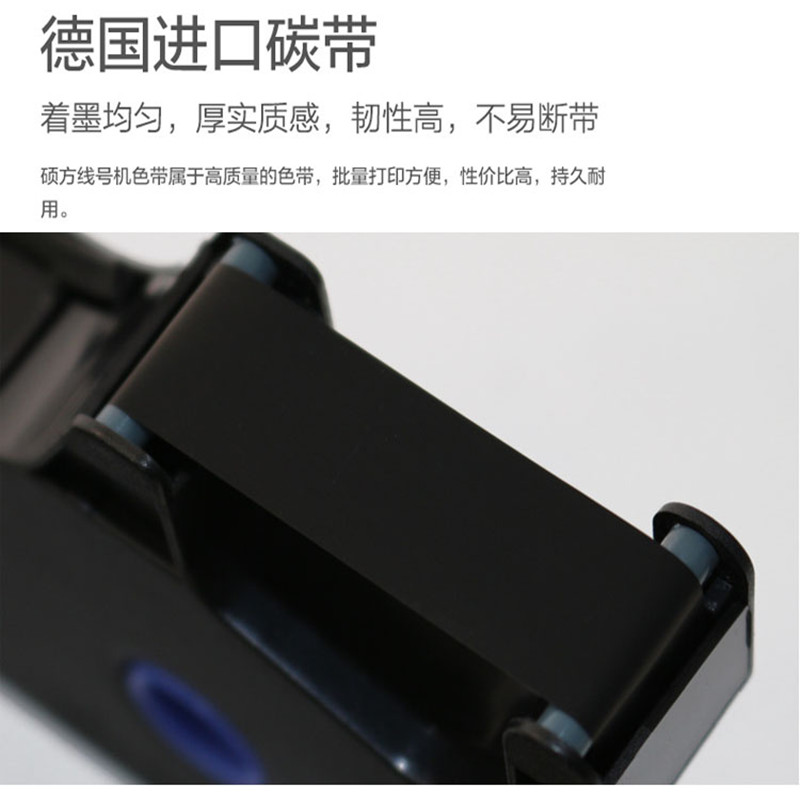 硕方线号机色带TP-R1002BTP60i/66i/70/76打号机标签墨盒碳带黑白 - 图1