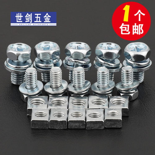 摩托车12VM6螺钉通用电池蓄电瓶M5方螺母螺栓150-200-250-350-400 - 图1