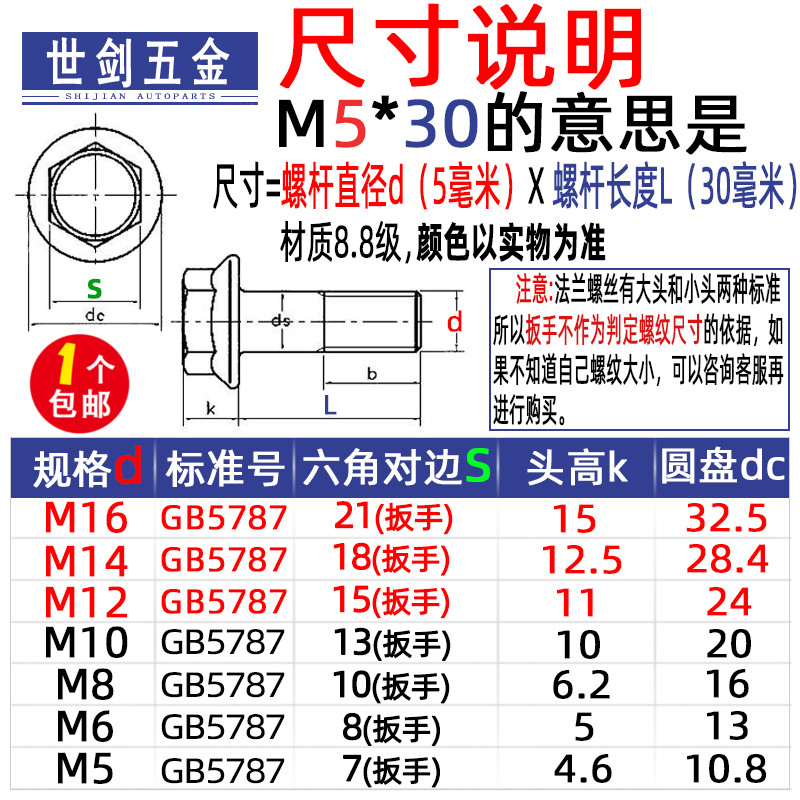 带垫六角螺栓m5m6m8m10m12 8.8级镀锌外六角法兰面螺丝GB5787蓝白