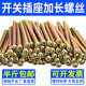 Switch screw panel socket lengthened 86-type wire box