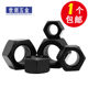 Level 12.9 high strength level 8.8 black nut hexagon