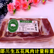 (centuries-old character) Shao ten thousand raw with five flowers and five flowers of salted meat and cured meat pickled with fresh five flowers and salted meat