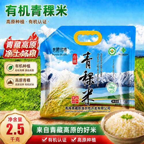 新米高原青海青稞米蓝青稞麦仁黑青稞米仁稀饭杂粮真空粗粮500g - 图2