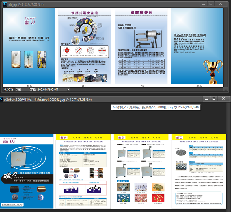 平面广告设计名片海报画册PPT制作包装设计coreldaw/PS-图1