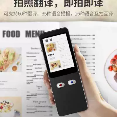 Intelligent voice real -time interpretation supports offline multi -countries automatic mutual translation, photo business travel span translator
