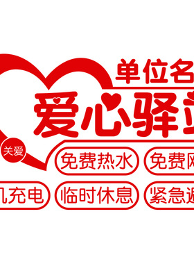 汉艺讯橱窗玻璃贴画装饰布置
