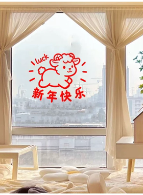2027羊年春节元旦装饰自粘贴纸画