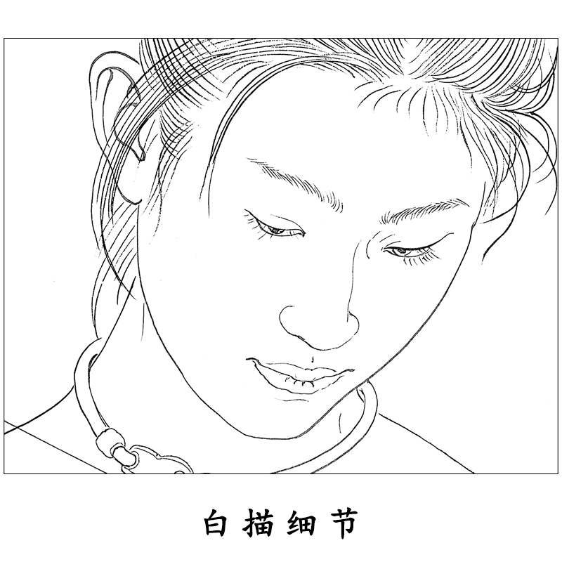 何家英《舞之憩》局部白描线稿工笔画现代人物实物打印线稿Q039 - 图0