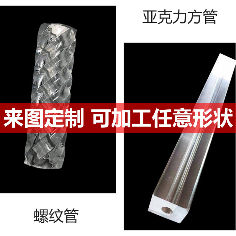 亚克力管高透明有机玻璃管直径3-1500透明空心管圆桶封底加工定制,淘宝优惠券,粉丝福利购,淘宝优惠卷