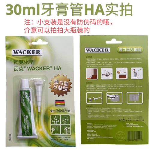 瓦克免钉胶HA高强度胶粘剂瓷砖胶水墙面固定防水玻璃胶免钉 - 图3