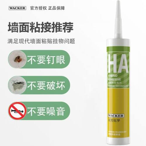 瓦克免钉胶HA高强度胶粘剂瓷砖胶水墙面固定防水玻璃胶免钉 - 图1