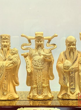 绒沙金黄金摆件贺寿礼品三星拱照福禄寿寿星公祝福金银饰品工艺品