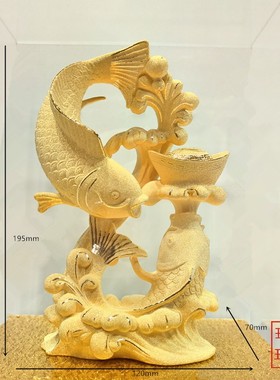 绒沙金黄金摆件年年有余莲年有余发财鱼送礼金银工艺品鲤鱼装饰品