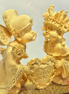 摆件婚庆礼品公仔永结同心绒沙金