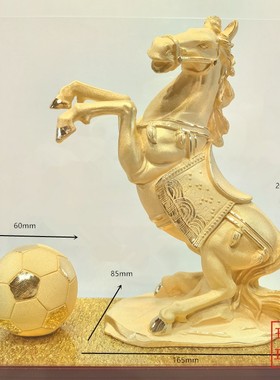 绒沙金黄金摆件波马享通足球工艺品马到成功马上发财金银饰品送礼
