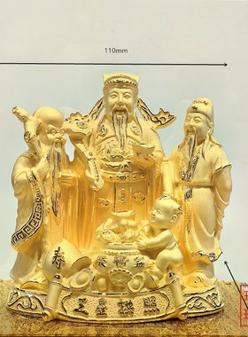 绒沙金黄金摆件贺寿礼品福禄寿三星拱照金银祝福生日寿星公祝寿