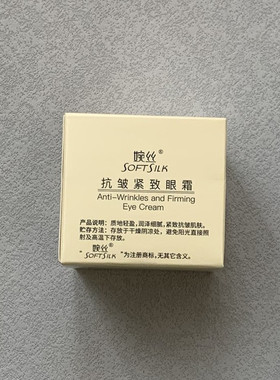 婉丝海洋燕窝抗皱紧致眼霜30g