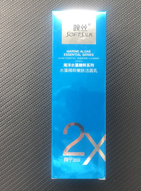婉丝新品海洋水藻精粹嫩肤洁面乳100g补水保湿专柜正品