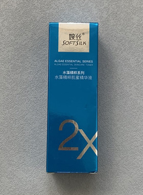 婉丝新品海洋水藻精粹肌蜜精华液30g补水保湿专柜正品