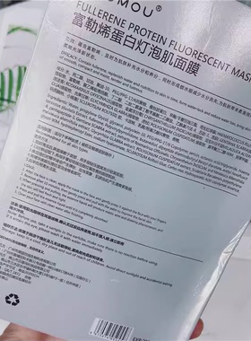 施逅富勒烯蚕丝面膜改善肤色补水保湿蛋白灯泡肌面膜清洁5片装