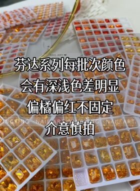 颖颖美甲新品尖底高精品芬达系列秋冬异型多切面显白指甲橙子色钻