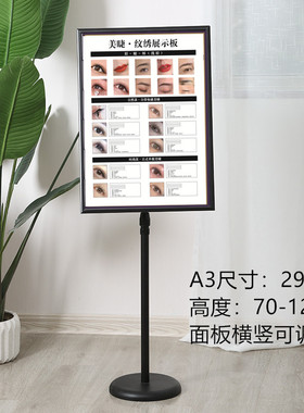 颖颖新品A2A3美甲美睫落地睫毛作品展示架打版展示海报立牌可定制