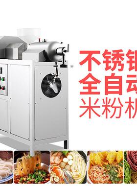 全自动商用桂林米粉云南米线红薯粉机器粉条机新款土豆自熟粉丝机