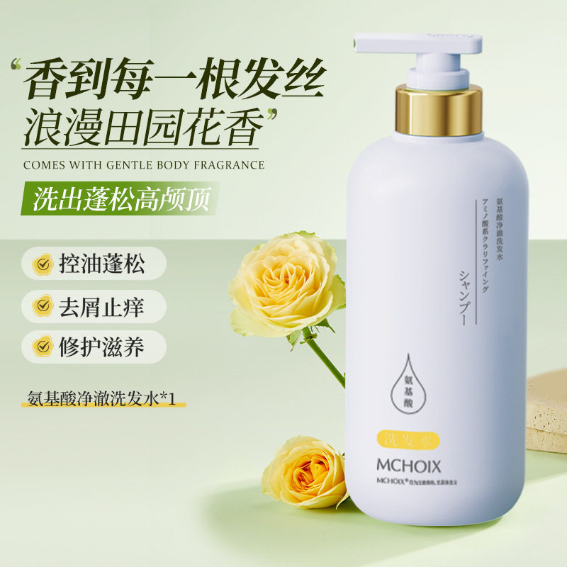 氨基酸沐浴露香水型持久留香72小时洗发水套装官方正品男女士乳液,淘宝优惠券,粉丝福利购,淘宝优惠卷
