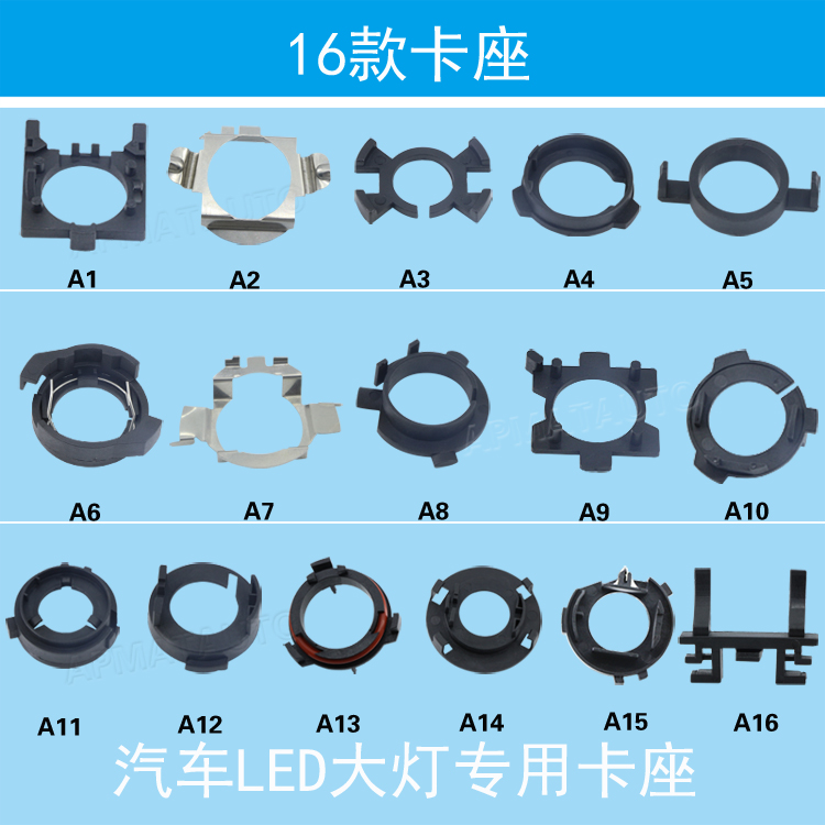 适用于马自达改LED大灯卡座CX5CX7吉利远景LED底座H7近光马3马5 - 图2