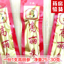 Long White Mountain High Lie Ginseng 6 years root whole branch Ginseng Slices Sugar-free Red Ginseng Single packaging gift box Korea Imports