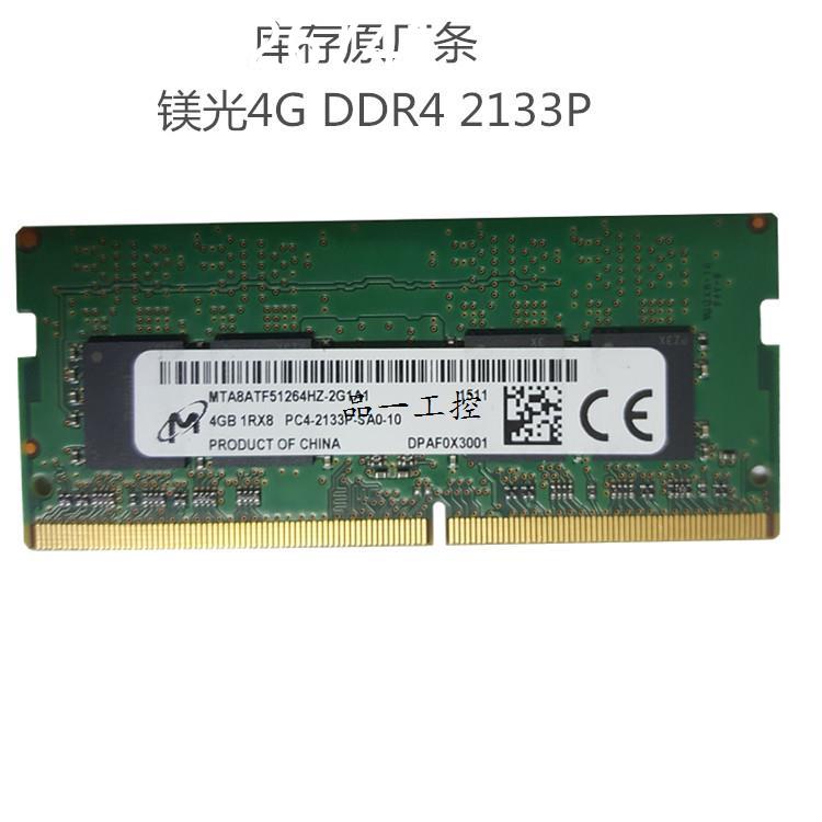 议价4G DDR4 2133MHZ笔记本电脑四代内存条 MTA8ATF51264HZ-2G1A1 - 图2