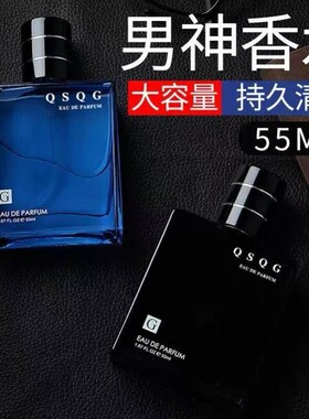官方正品古龙男士香水旗舰店男士香水清新淡香持久男人味法国进口