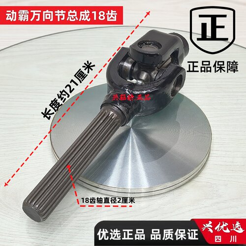 三轮车配件万向节总成接手总成隆鑫宗申福田万虎十字节总成包邮 - 图2
