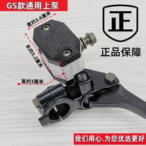 Motorcycle Brake Upper Pump Assembly With Handle Motorcycle Mens Car Universal Front Brake Pump 125150