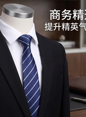 灿花男士商务拉链免打结手打领带
