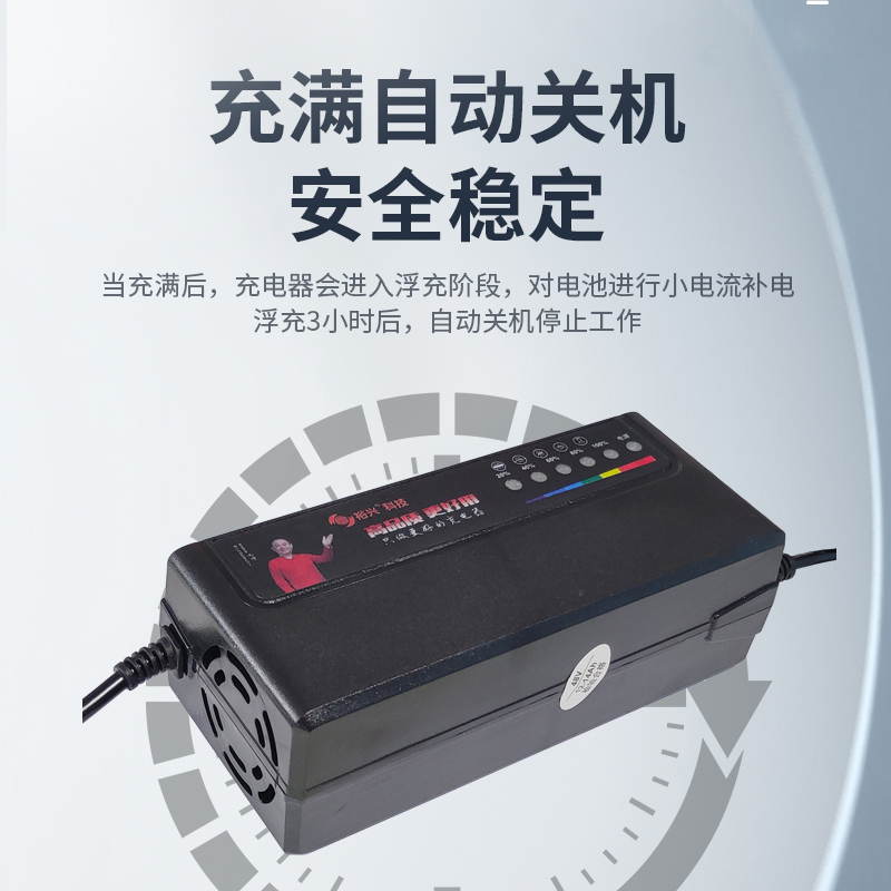 自动断电电动车充电器48V12AH20AH60V72伏电瓶车关机通用 - 图1