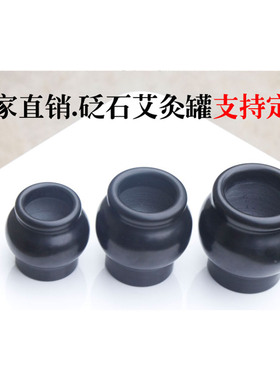 砭石艾灸一体罐拔火罐吸湿通阳