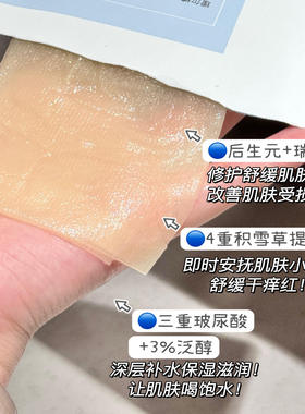 瑷尔博士益生菌面膜积雪草深层补水保湿舒缓修护维稳熬夜敏感肌