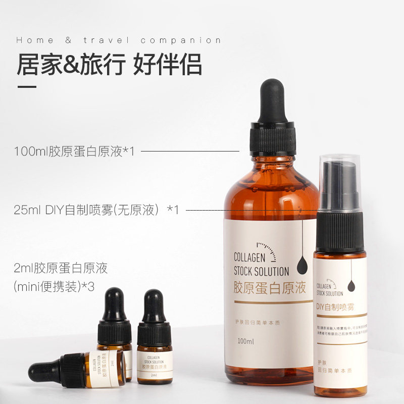 辛有志胶原蛋白细致嫩肤修护精华液 辛有志专属店安瓶/原液