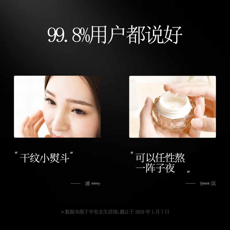 辛有志鱼子酱精华淡化黑眼圈眼霜 辛有志专属店眼霜