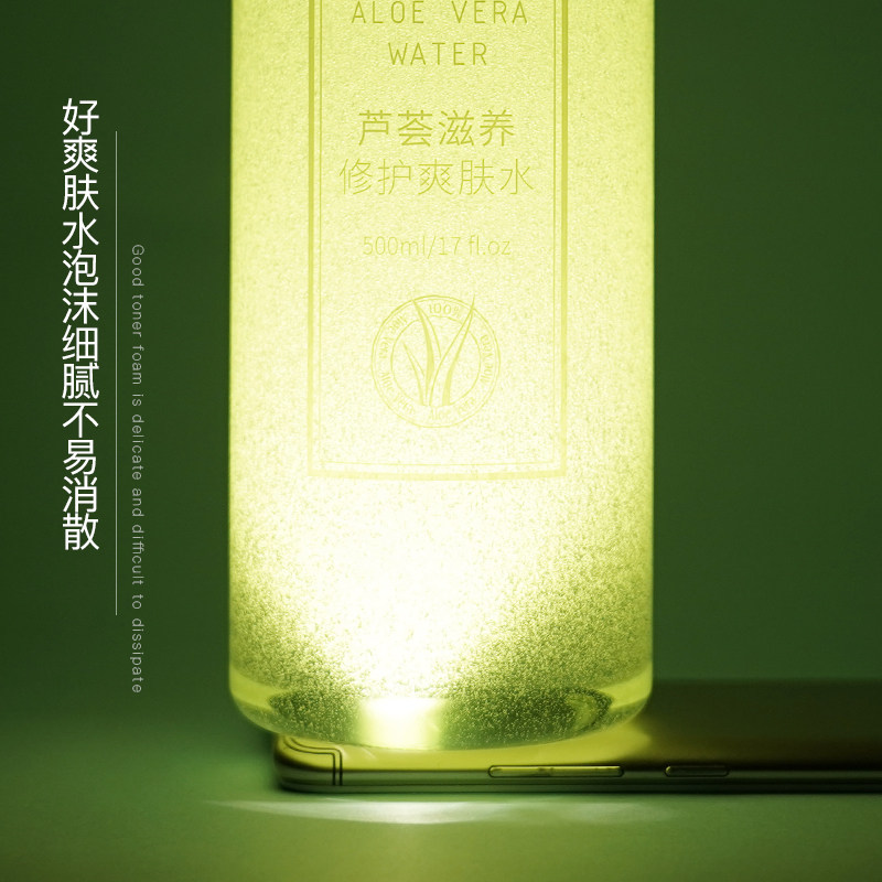 辛有志芦荟滋养修护控油女士爽肤水 辛有志专属店化妆水/爽肤水