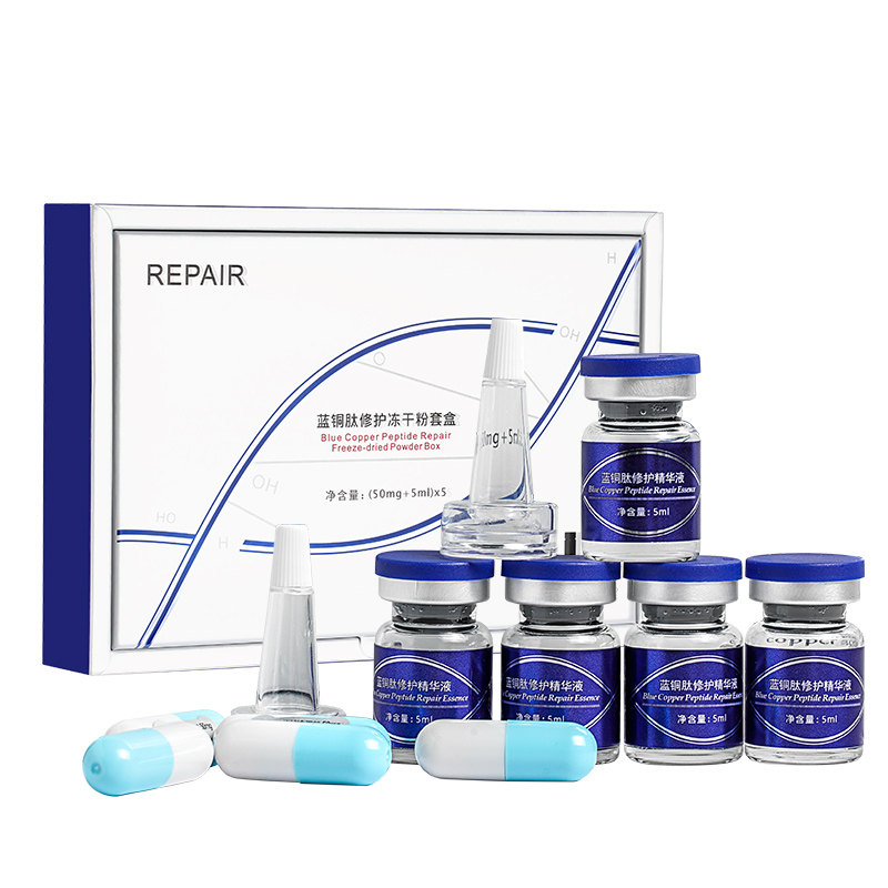 辛有志蓝铜肽晒后修护紧致冻干粉 辛有志专属店液态精华