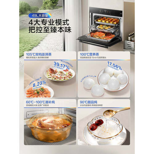 老板新品SQ227A+RQ027A至尊二代73L+49L嵌入式家用电蒸箱+电烤箱 - 图0