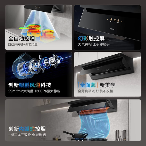 老板小黑镜67A7-L1P+55B7A-D2顶侧一体大吸力油烟机燃气灶65X7-L1 - 图2