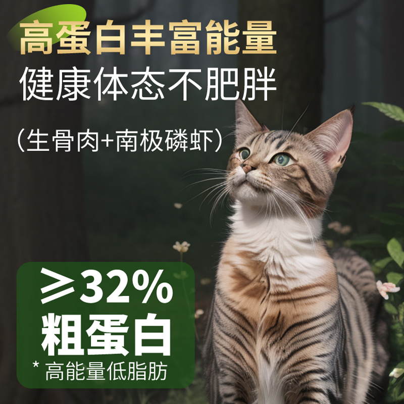 七彩缦无谷冻干猫粮试吃体验装1斤5斤幼猫成猫流浪猫通用营养猫粮