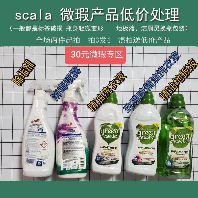 scala正品微瑕品捡漏不退不换 - 图3