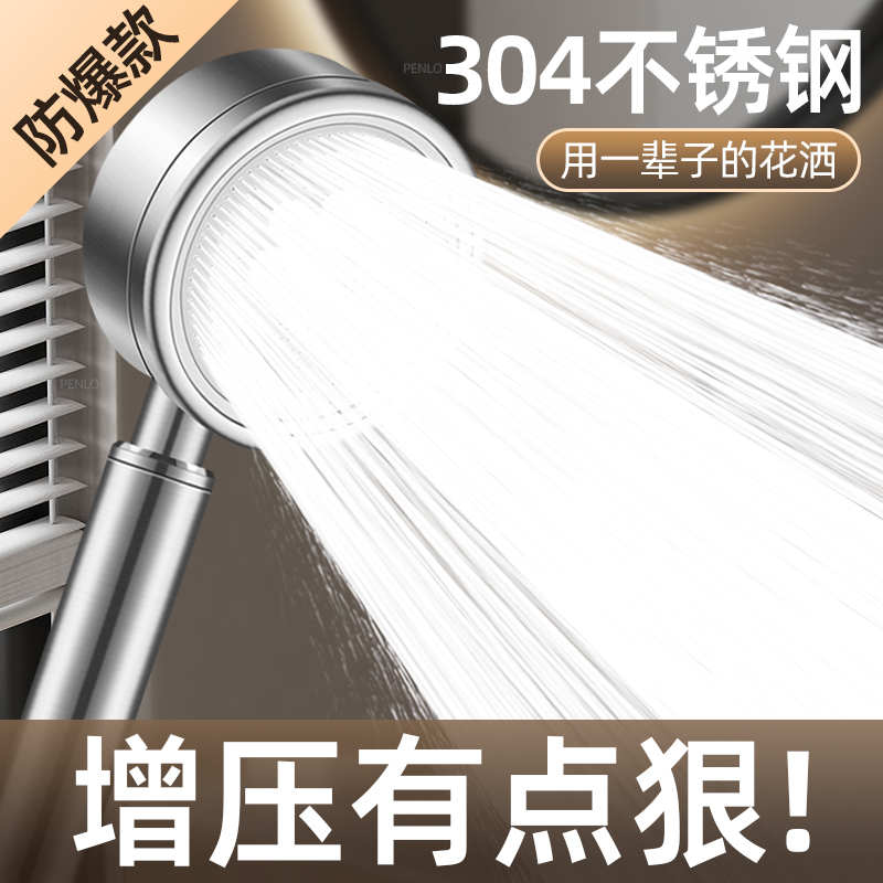 增压花洒喷头304不锈钢手持超强加压浴室家用洗澡淋浴花晒莲蓬头